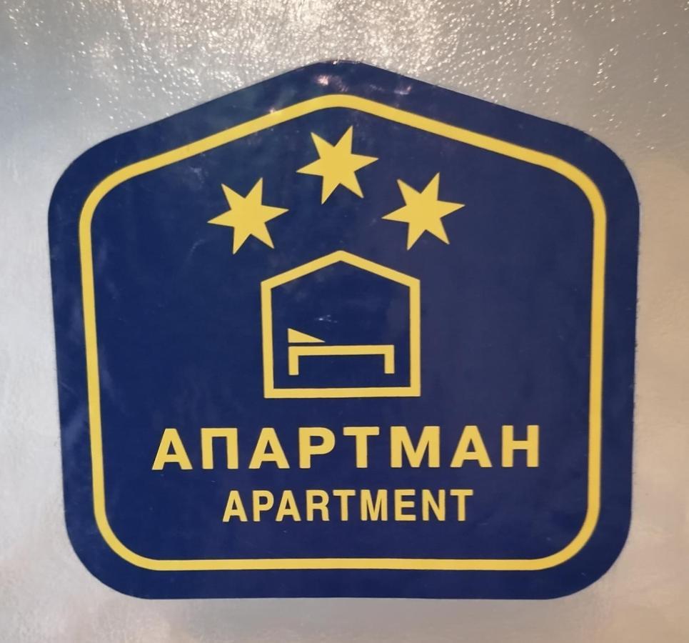 Apartman Centar Kruševac المظهر الخارجي الصورة